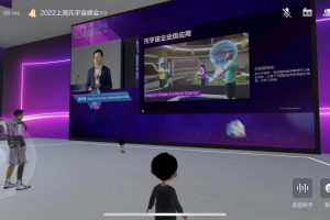 元宇宙网:上海布局“元宇宙”新赛道,相关产业规模将达3500亿元